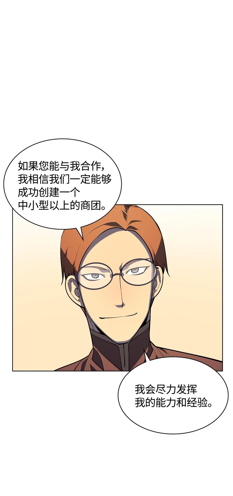 028 拉彼特的提议63