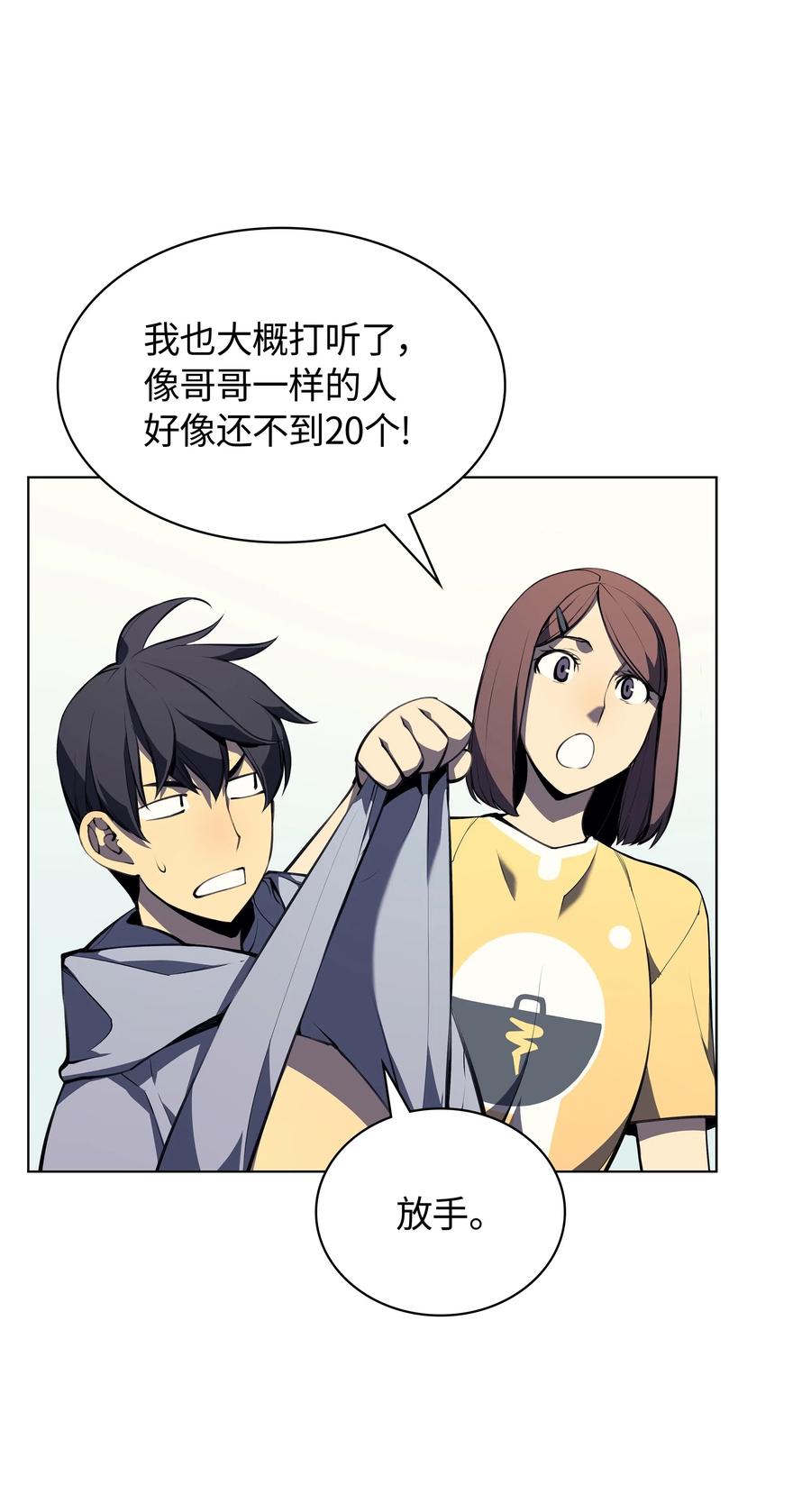 034 新的序章85