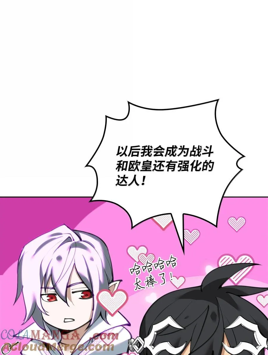 242 横扫神话16