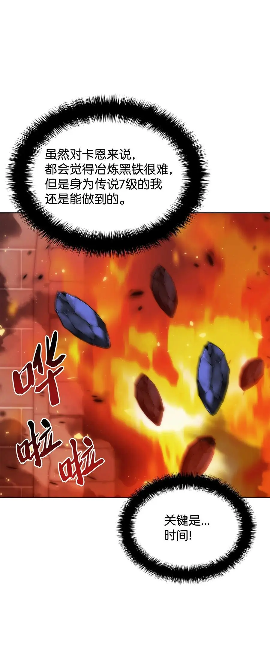 207 复仇之拳还施彼身102