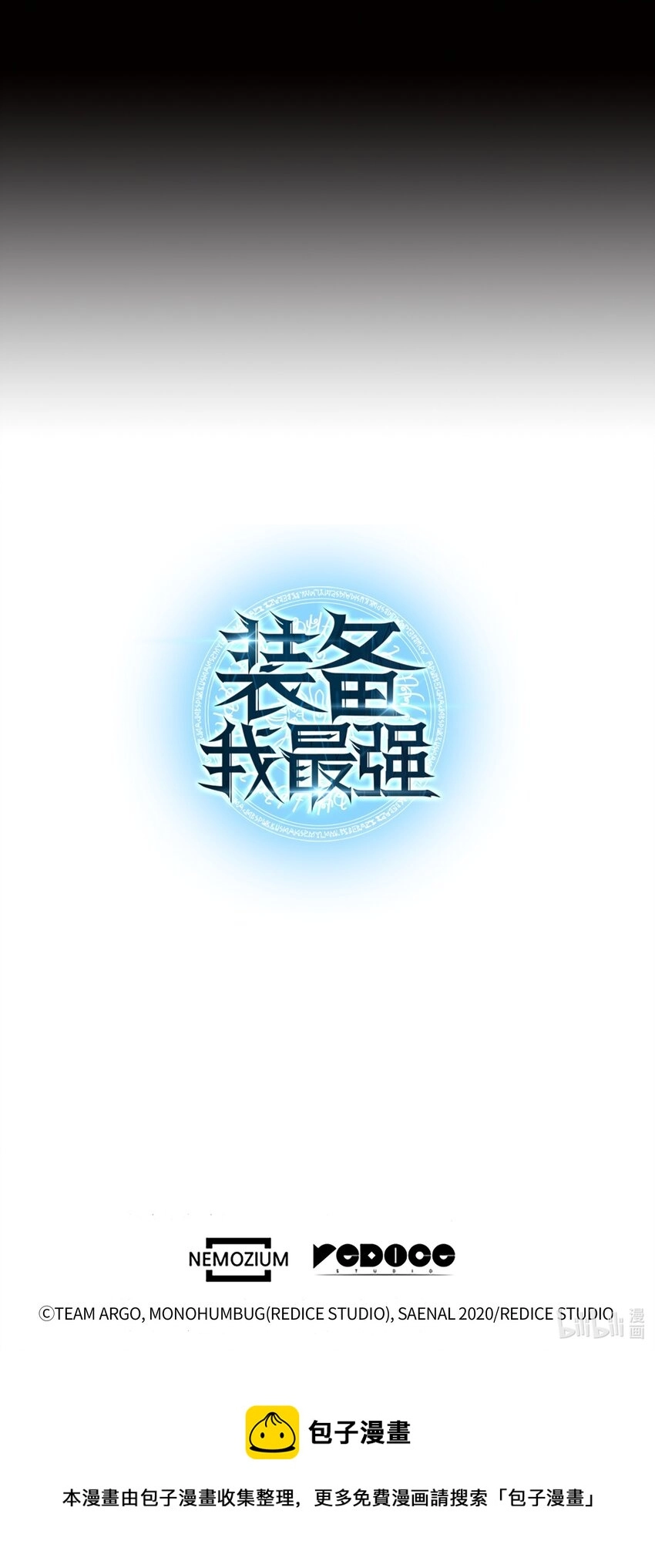 155 公会首领138
