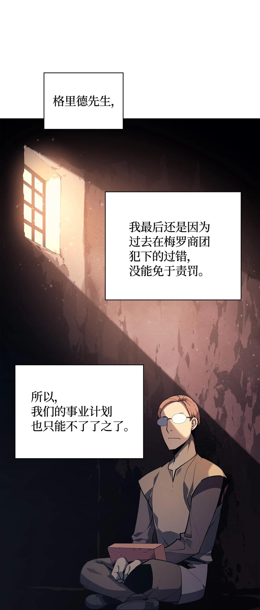 029 铁匠铺的继承人37