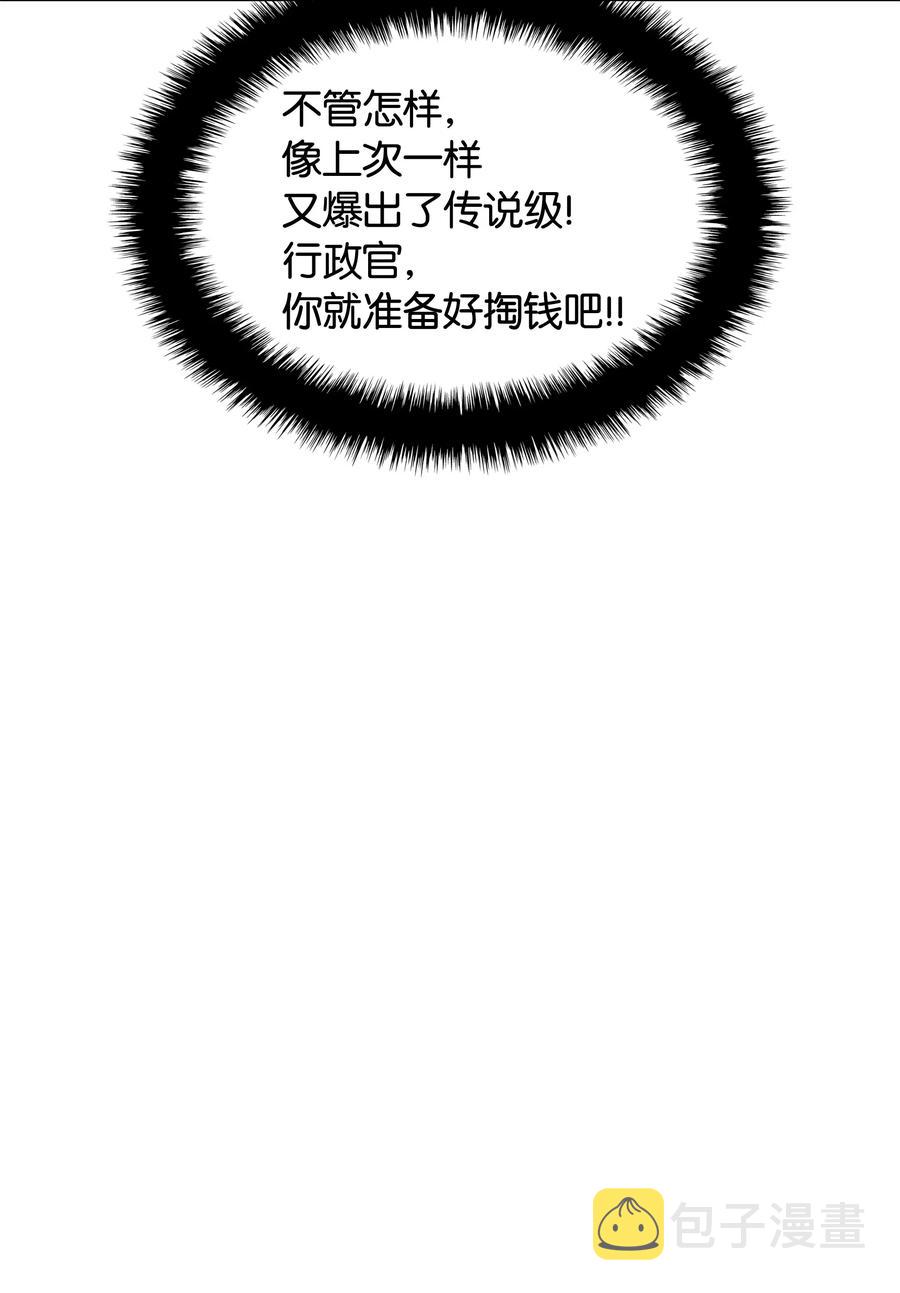 045 诸事不顺53