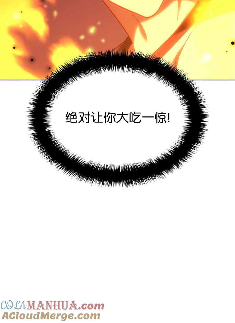 168 装备的终极奥义12