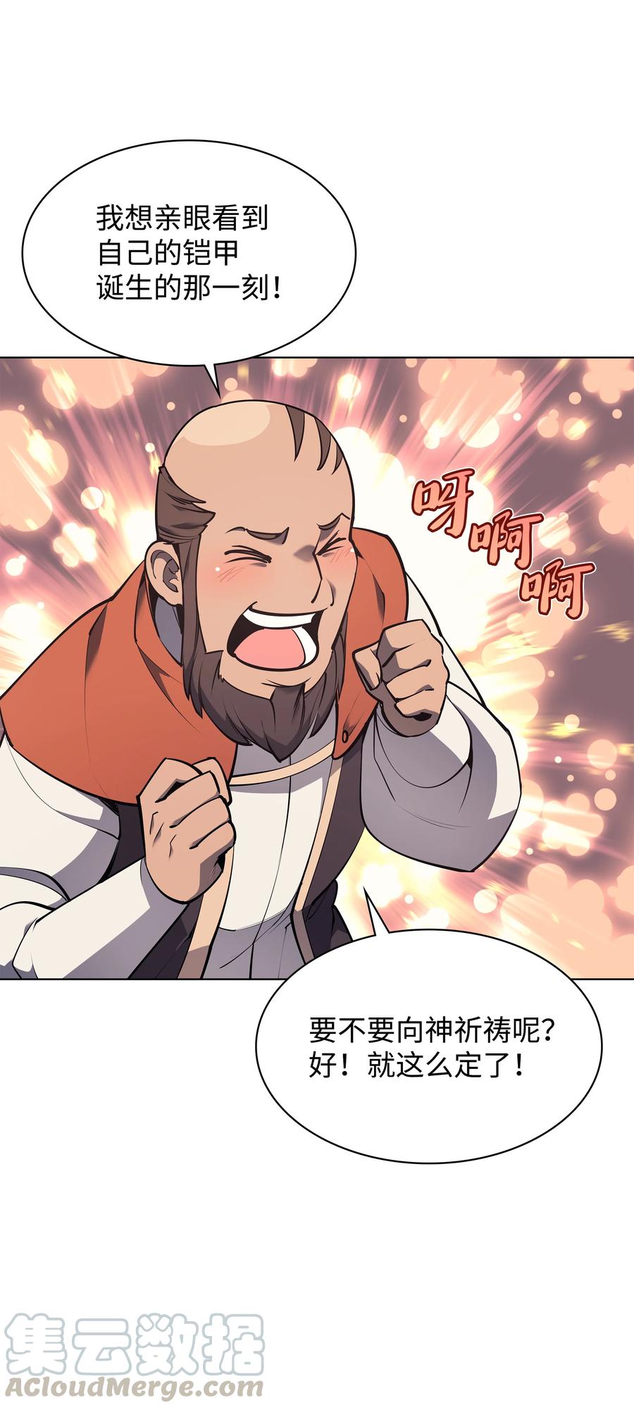 080 说好的人情20