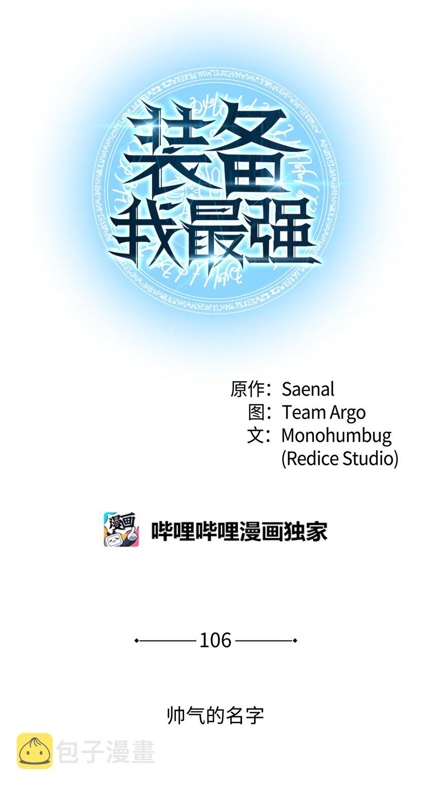 106 帅气的名字12