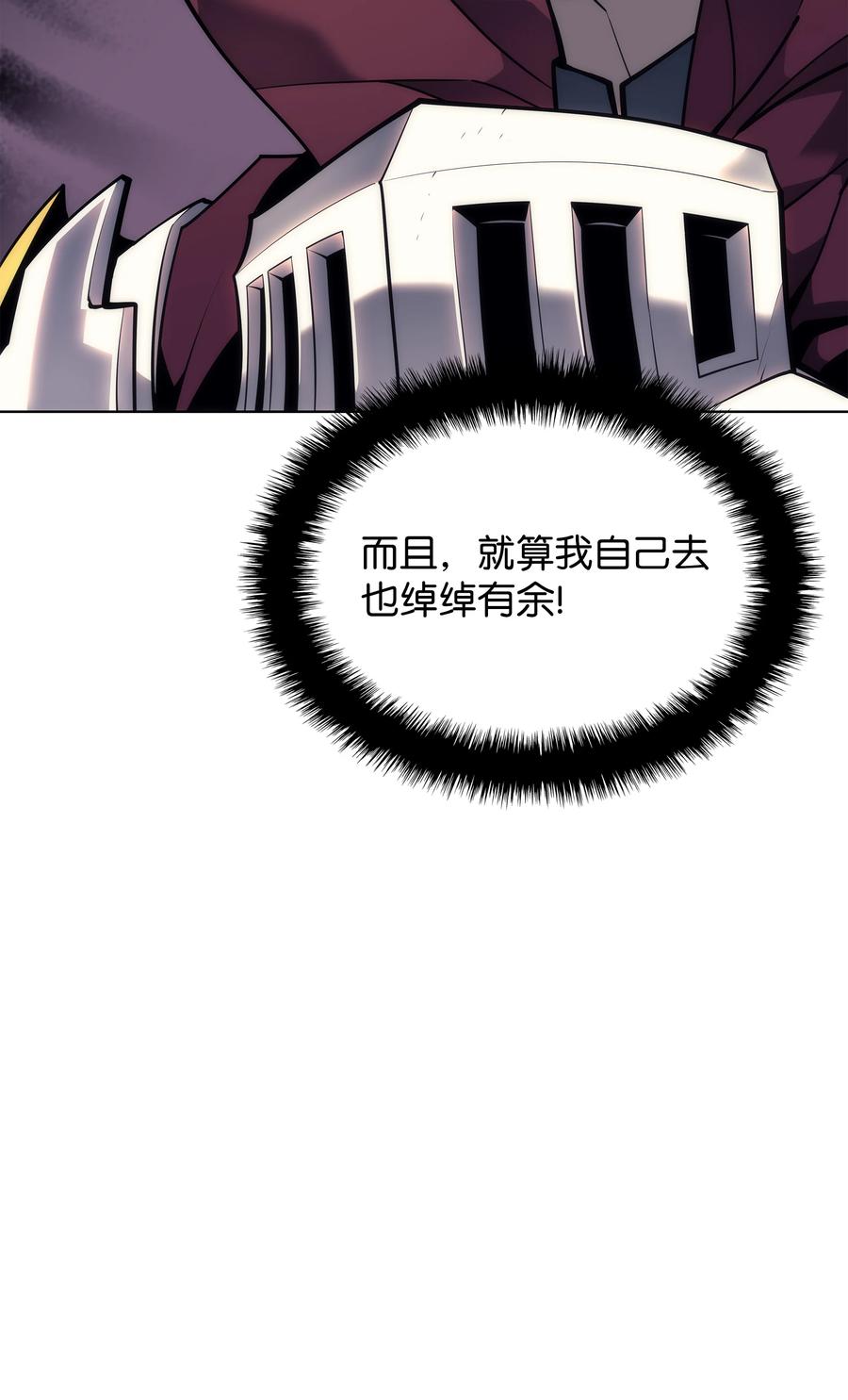 075 领主的男人44