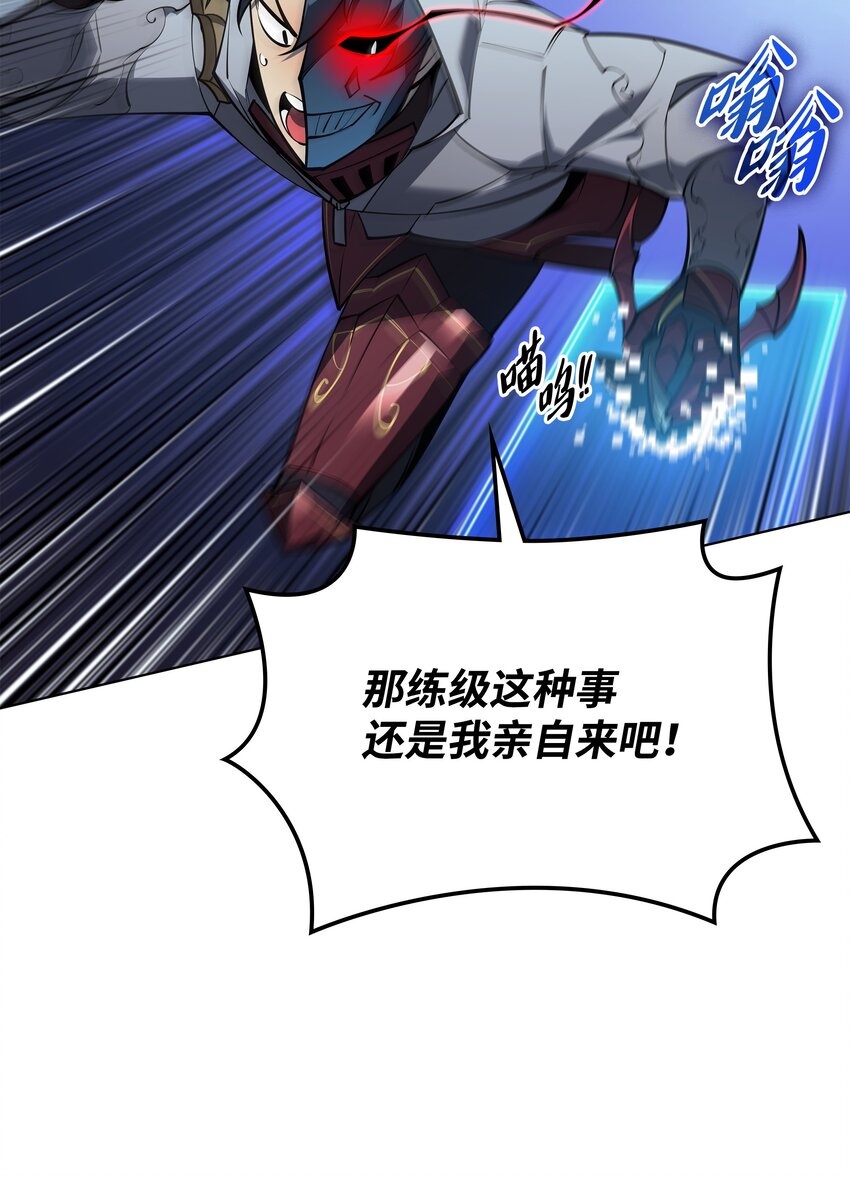 138 皇妃的黑魔法师89