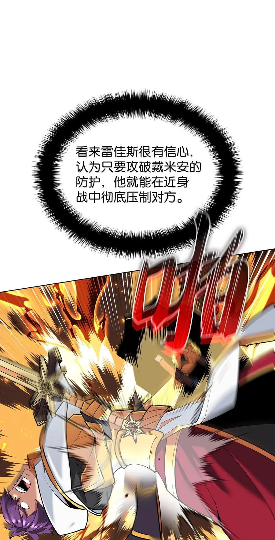 225 格里德VS克里斯23