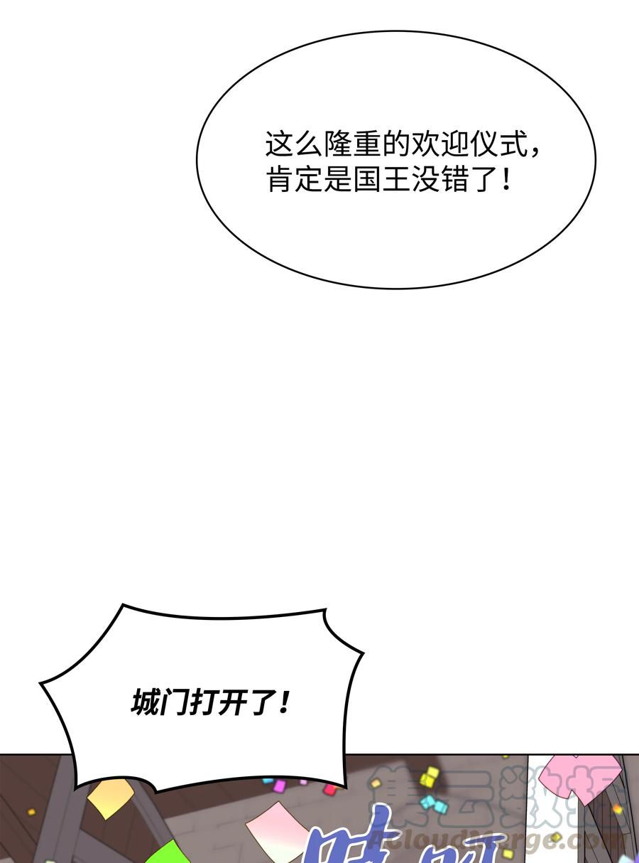 073 格里德归来76