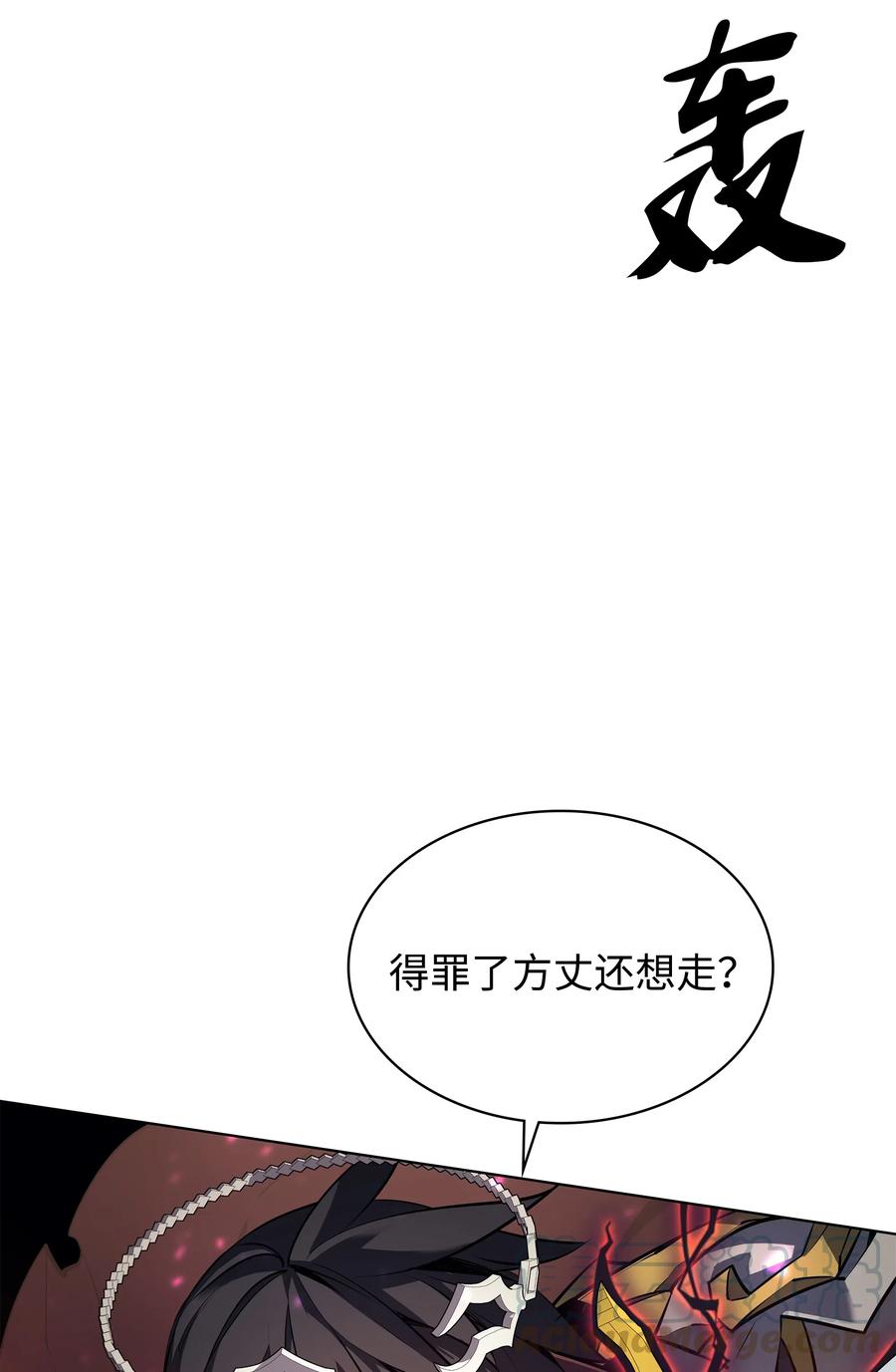 071 我的圣骑士76