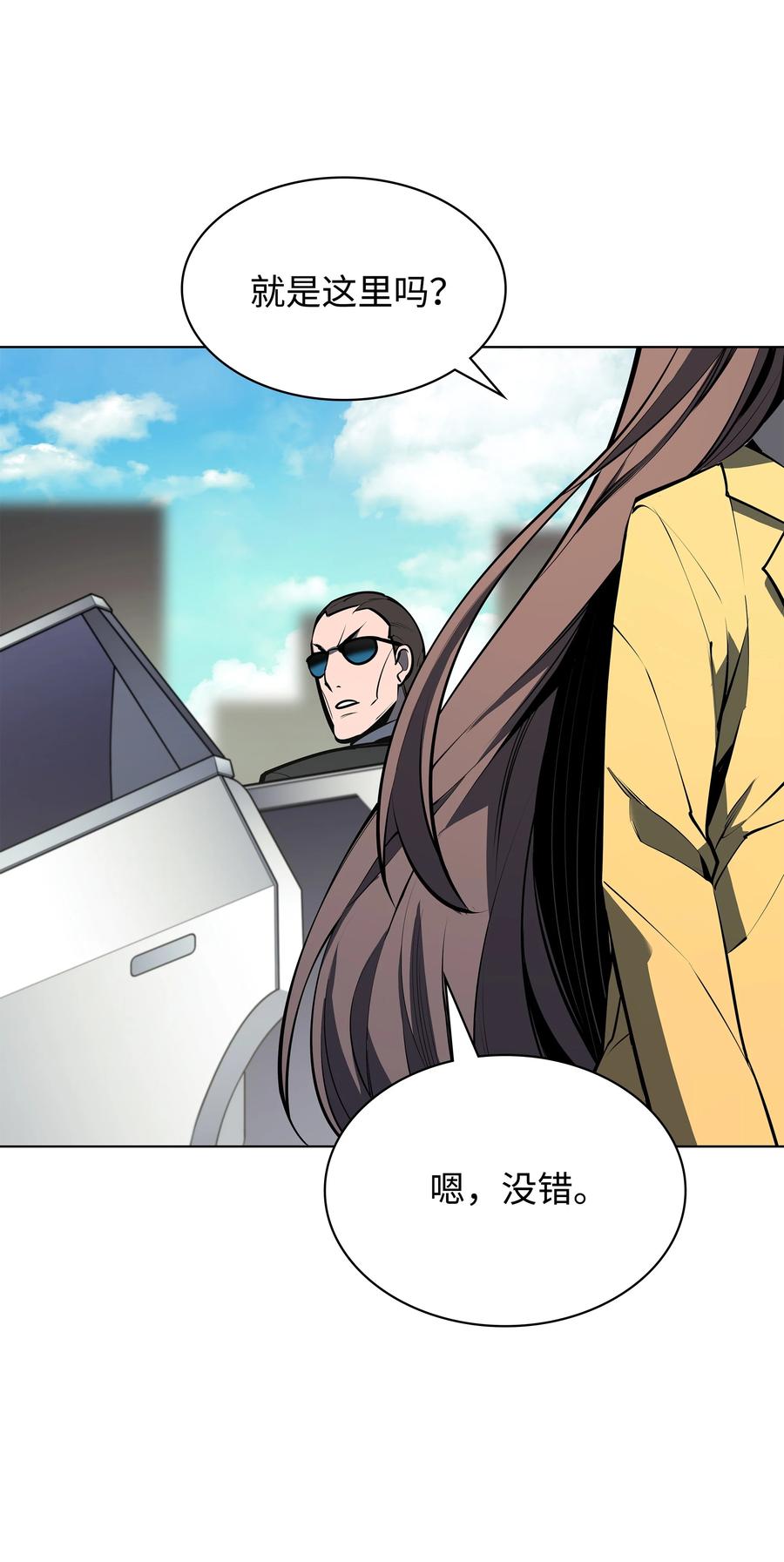 079 帕格玛的后裔登场！95
