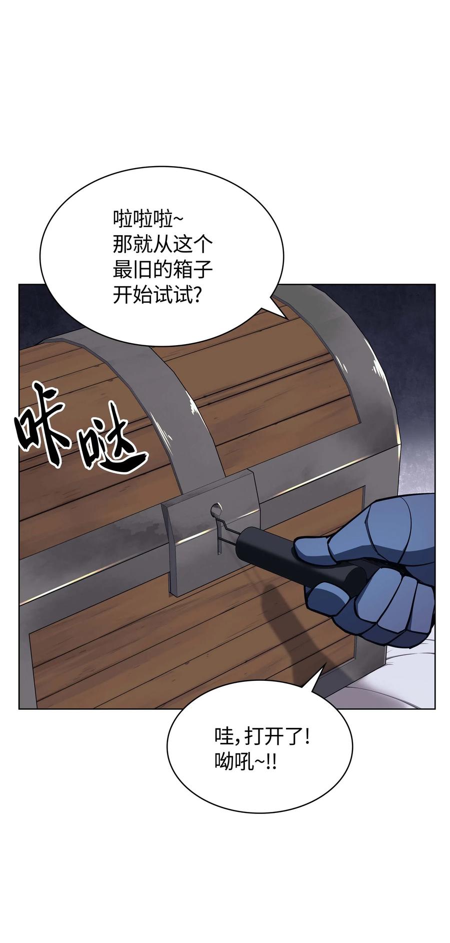 060 真正的宝箱91