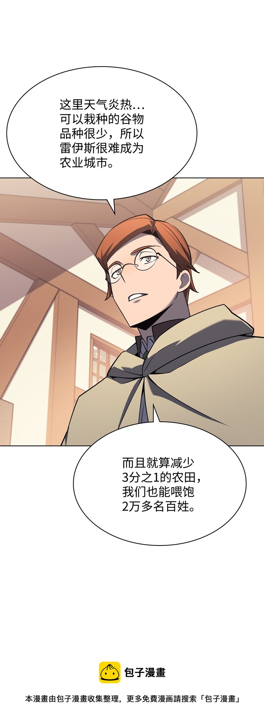 116 神秘灵药20