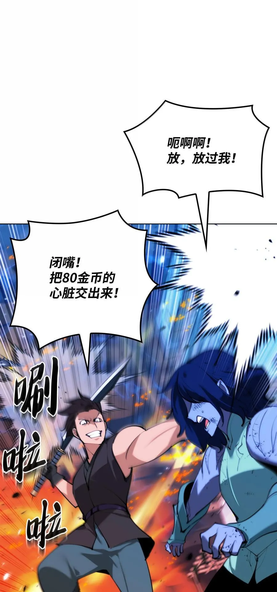 230 赛尔雅战斗83
