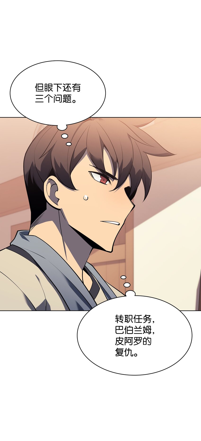 118 另一个主人公6