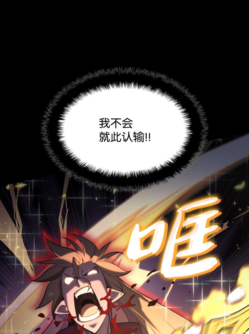 155 公会首领50