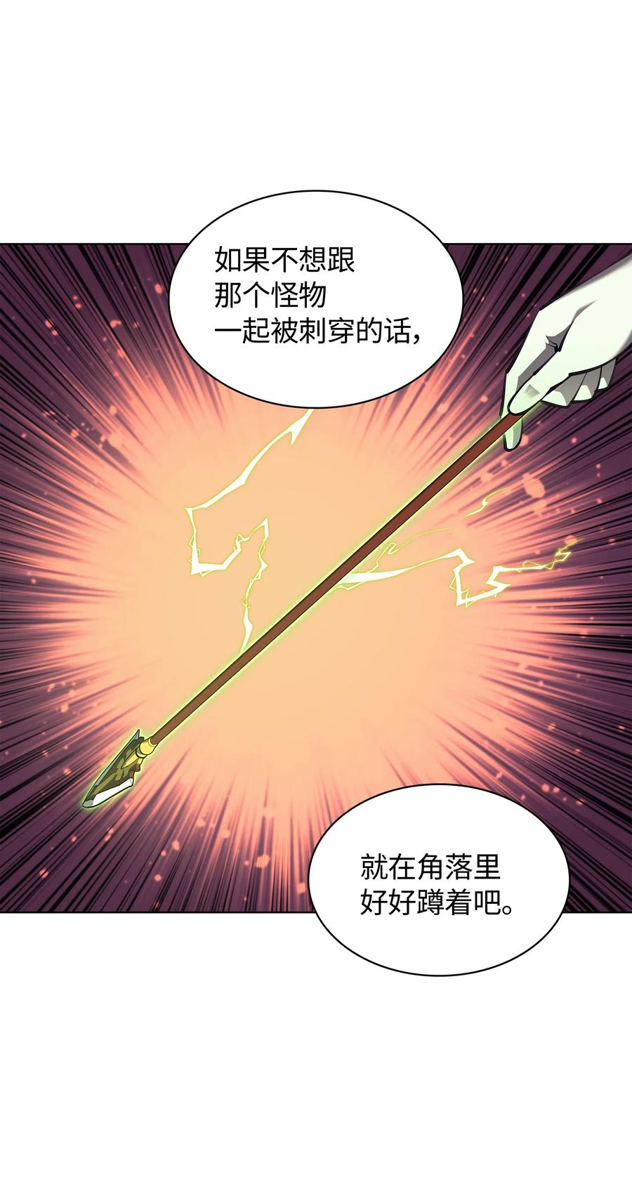 046 与正义联盟公会相遇91