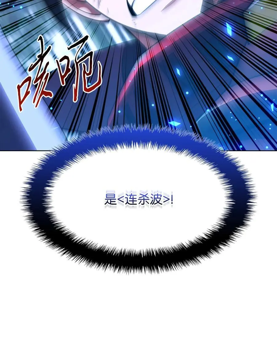 200 连杀波87