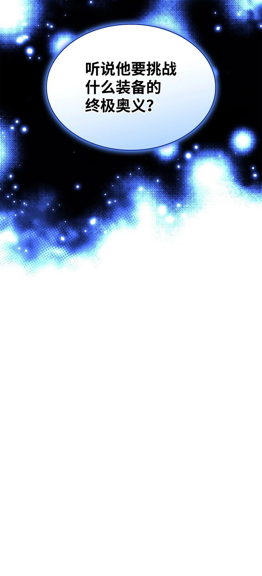 168 装备的终极奥义22