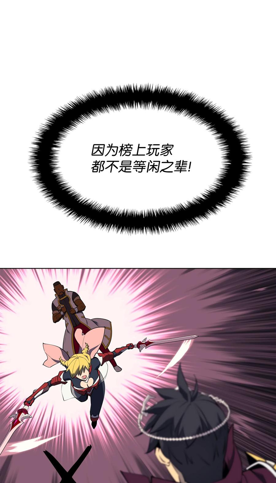 071 我的圣骑士46