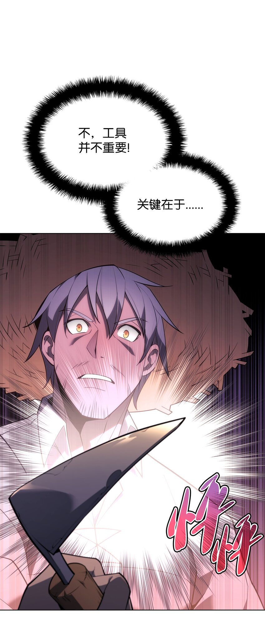 135 土地、剑与我121