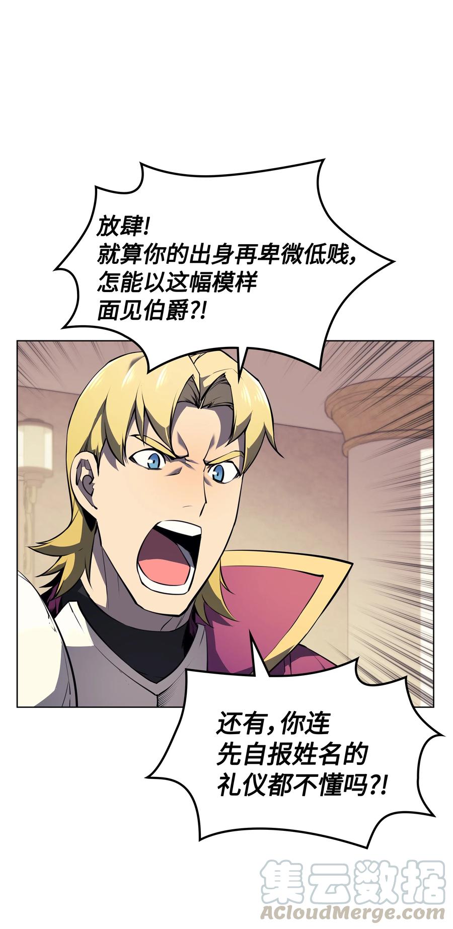 062 伯爵的女婿9
