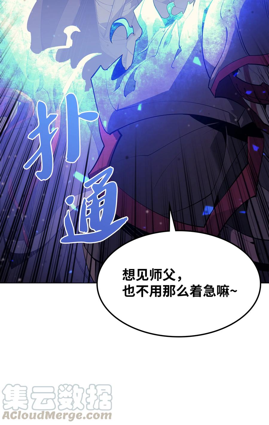 081 铁匠的慈爱72