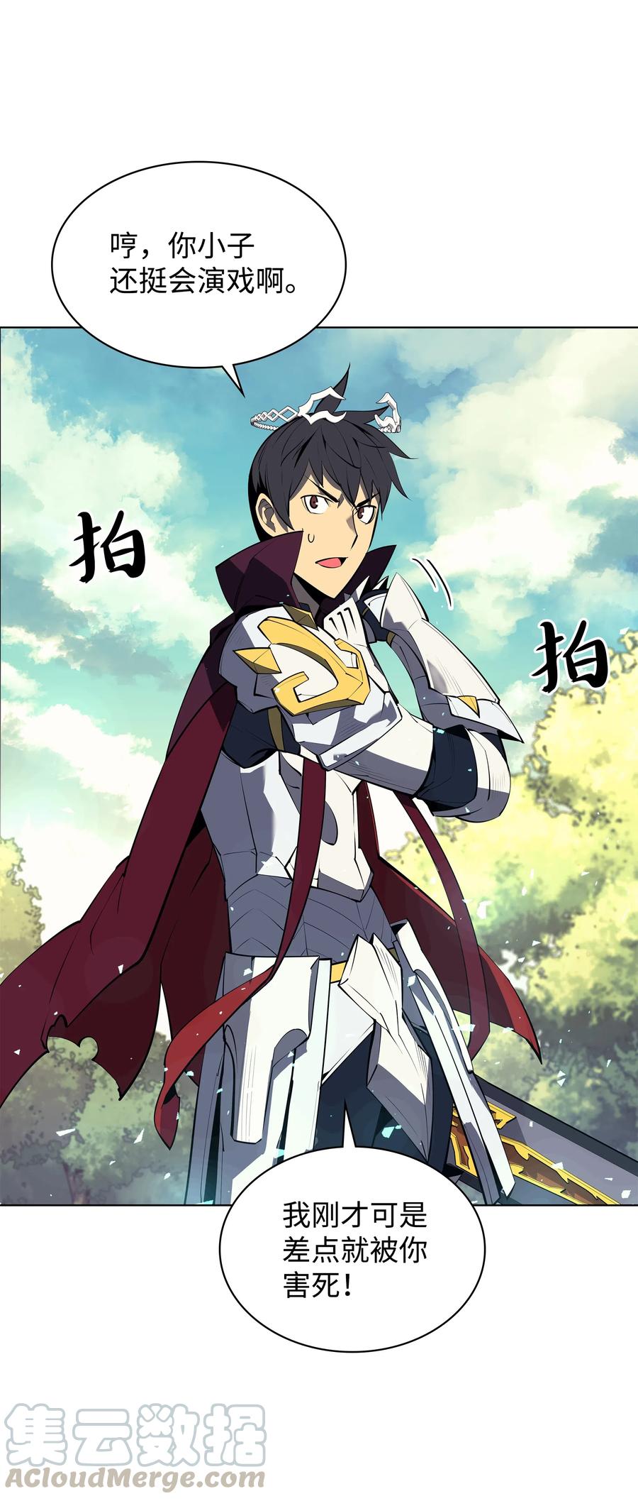 071 我的圣骑士88