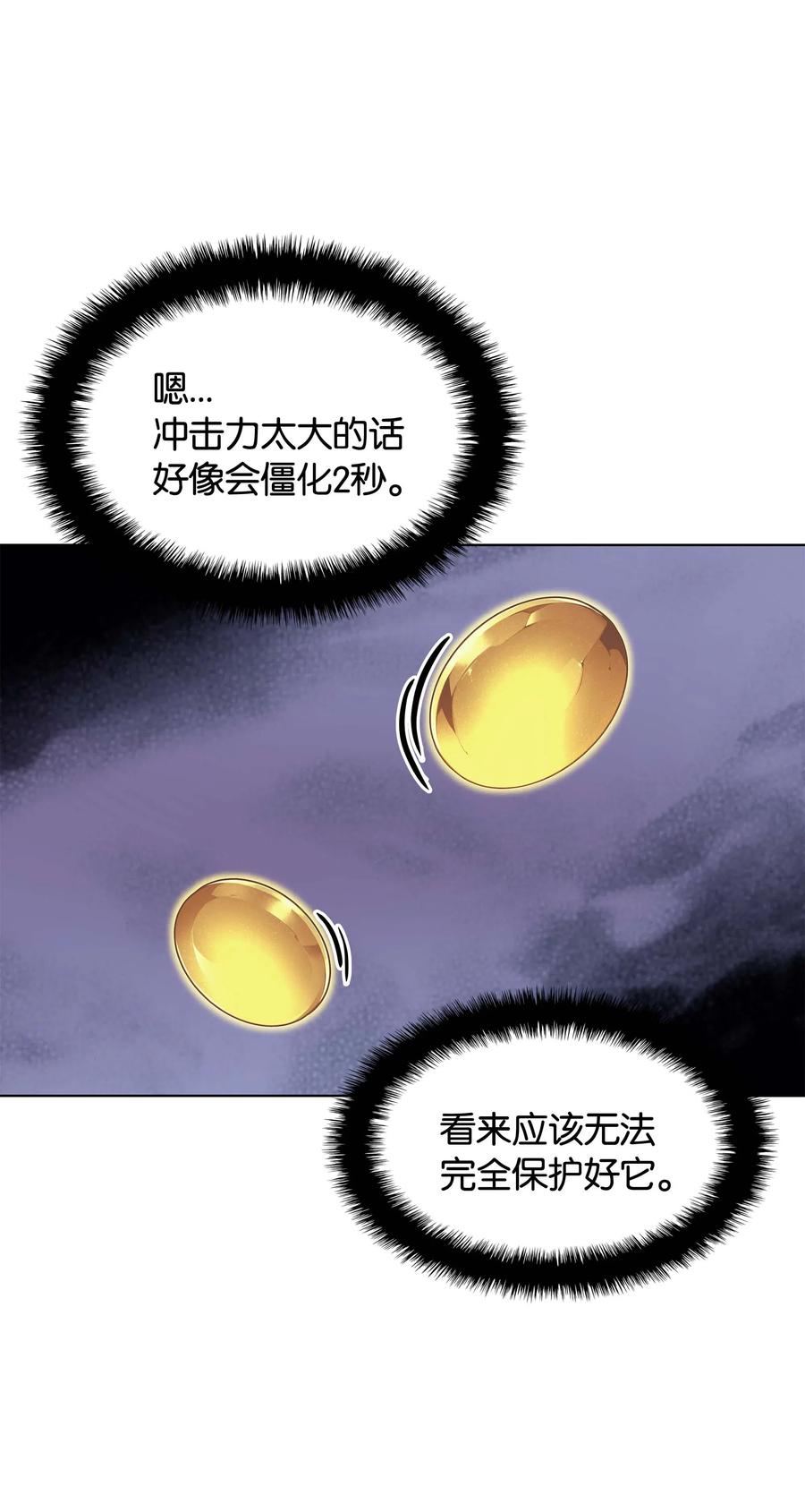061 世上最强的矿石97