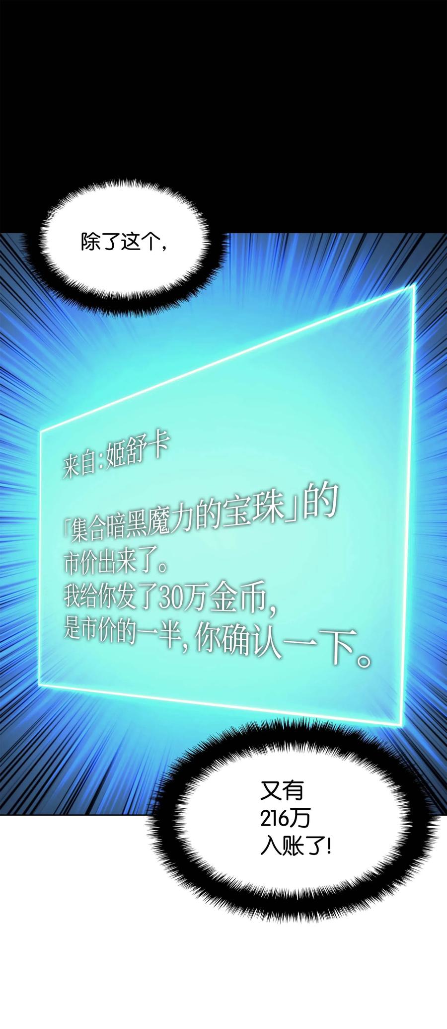 057 笨蛋，崛起6
