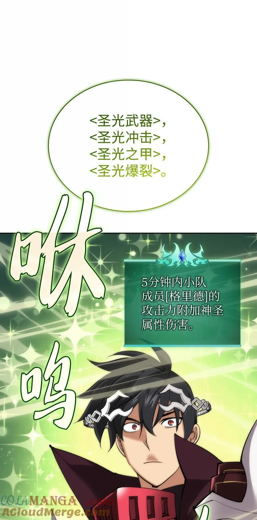 243 圣女的力量56