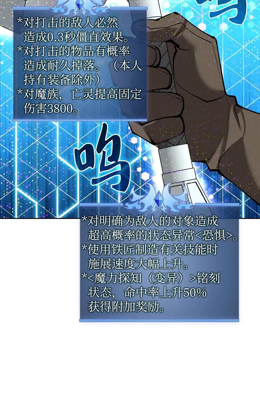 240 终极强化66