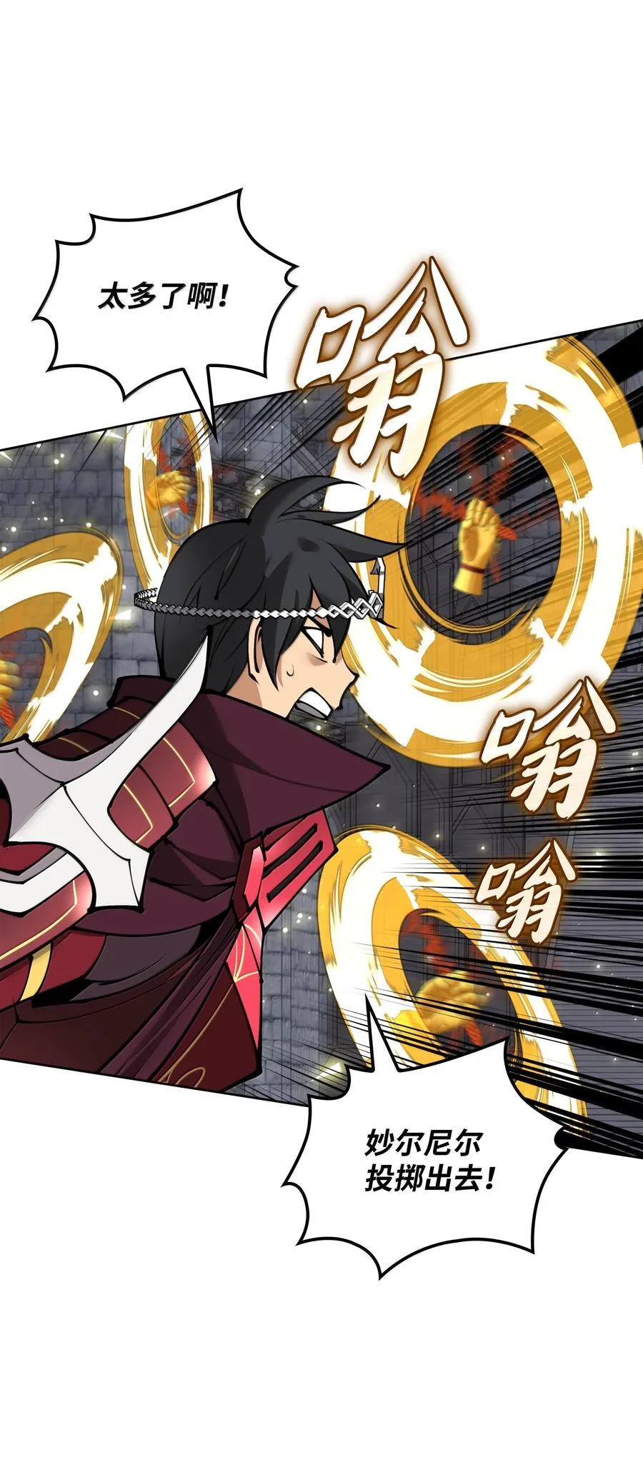 242 横扫神话81
