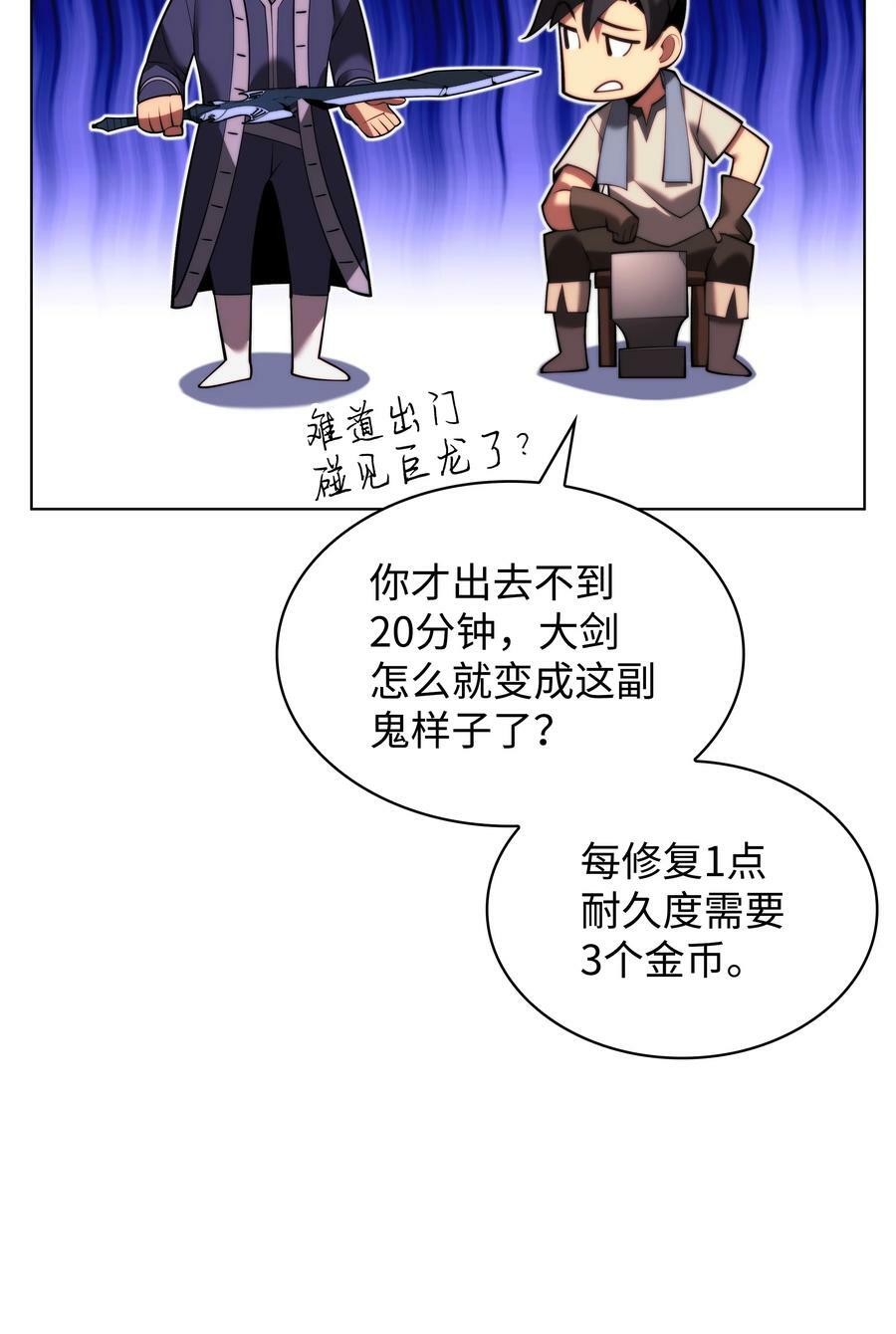 166 剑与锄头86