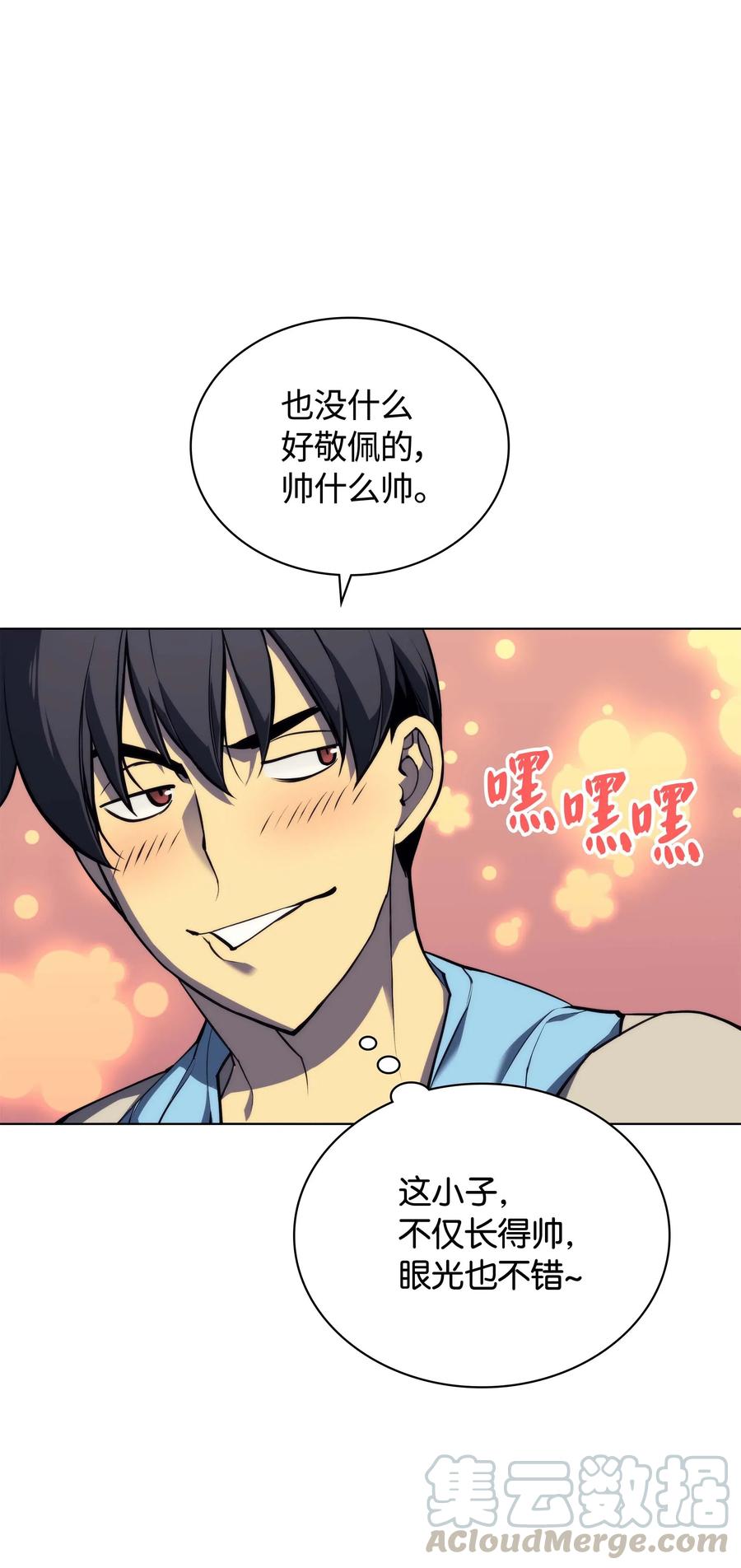 057 笨蛋，崛起24