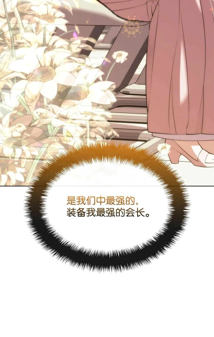 208 吃我吃剩下的吧111
