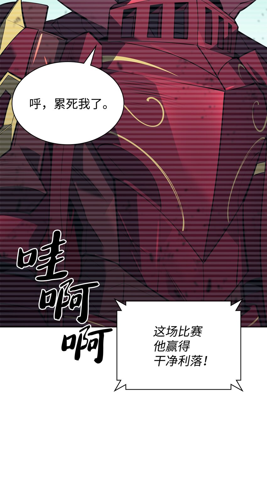 098 天才与废柴87