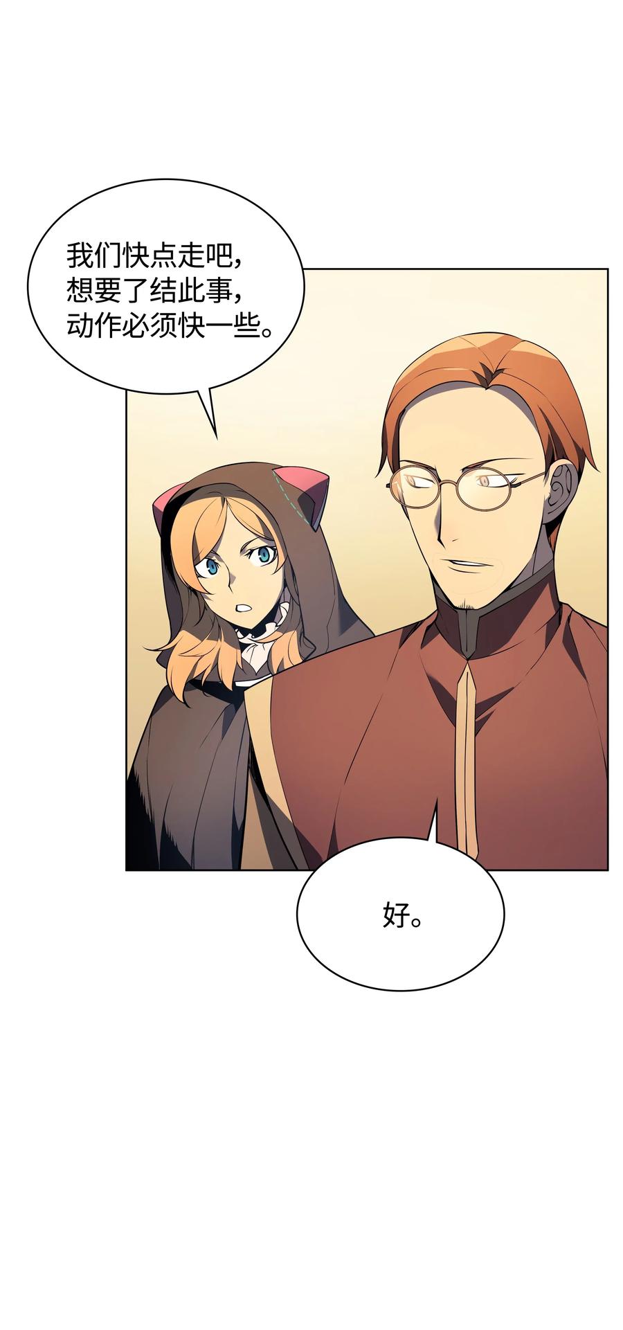 028 拉彼特的提议66