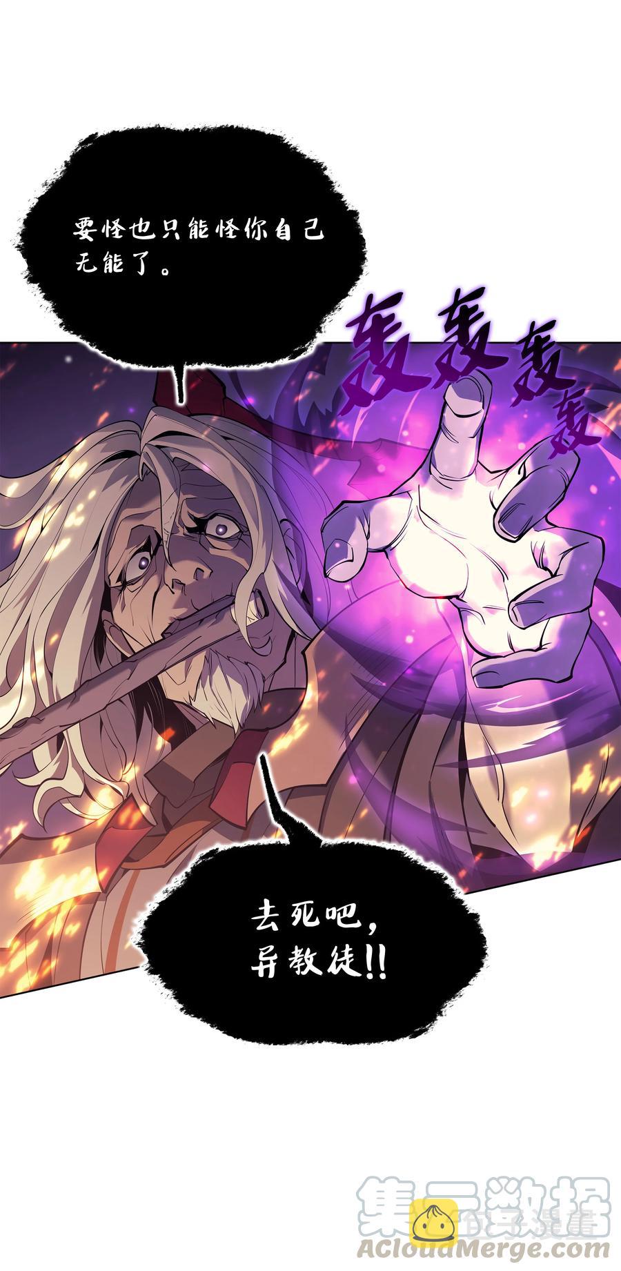 081 铁匠的慈爱51