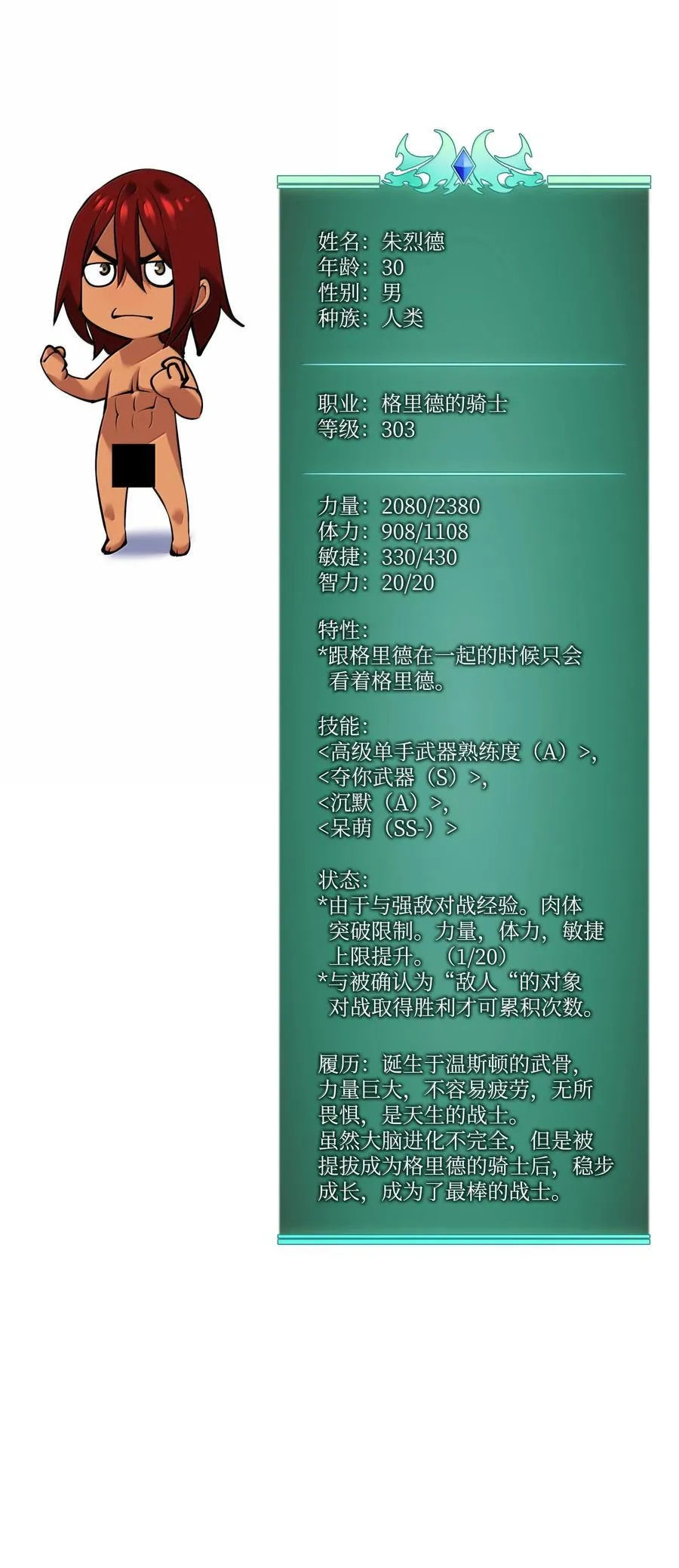 237 那天的挑战150