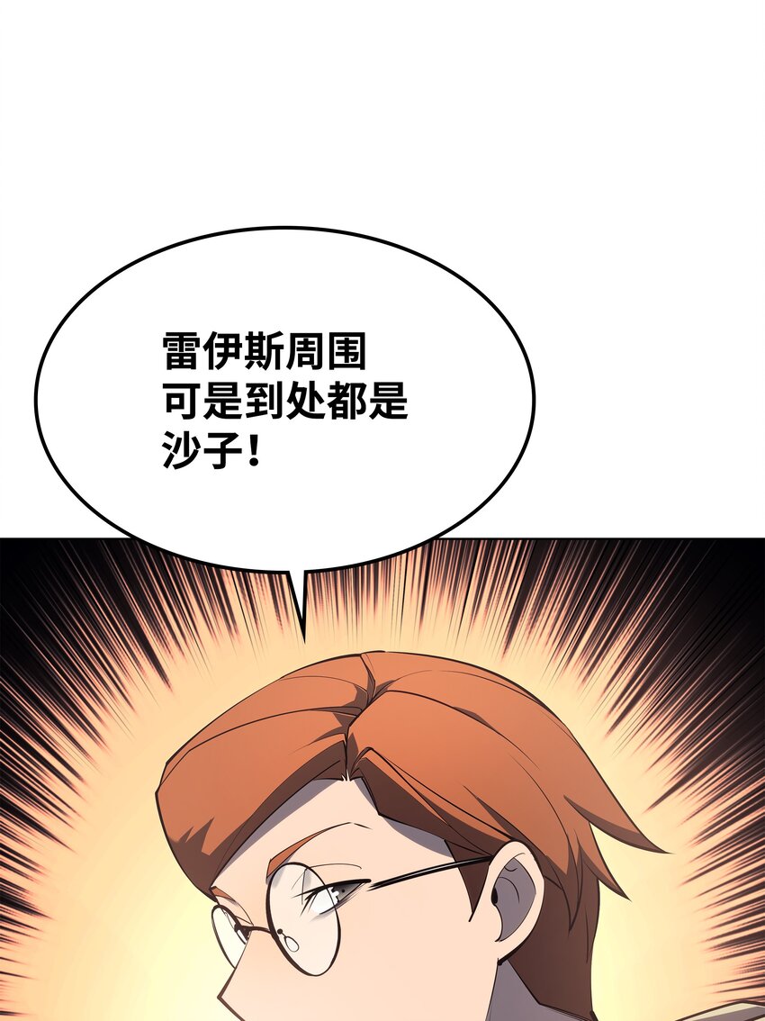116 神秘灵药34