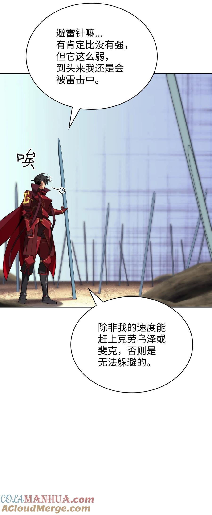 186 奔游列岛（2）16