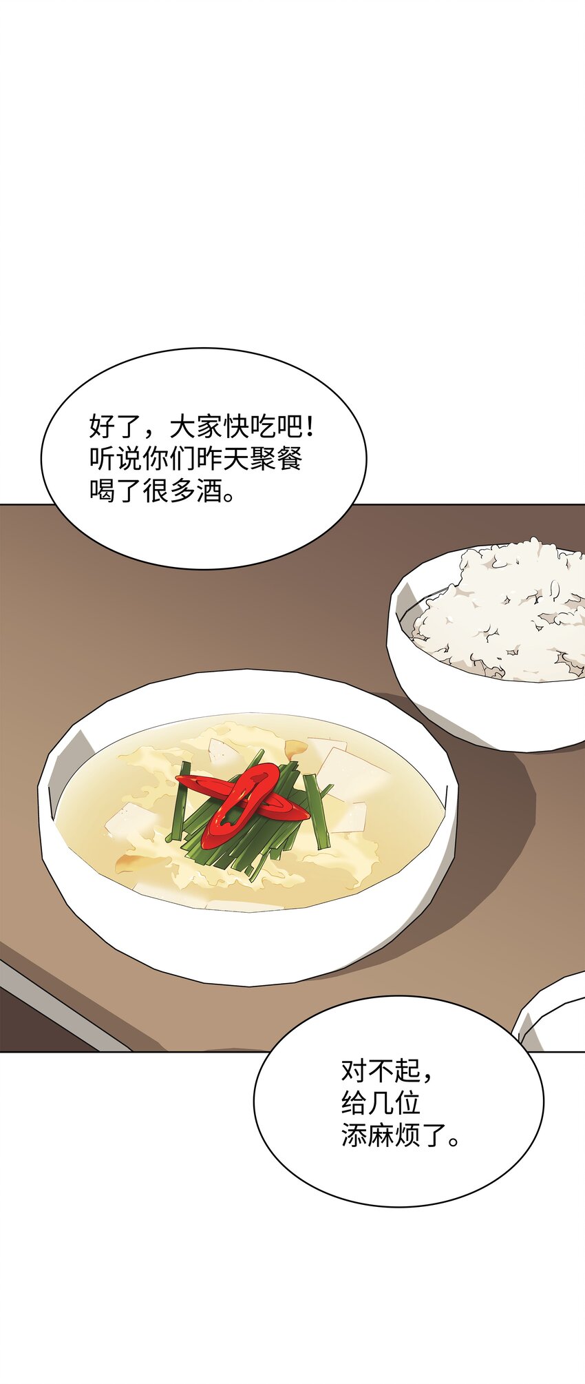 096 你们想多了96