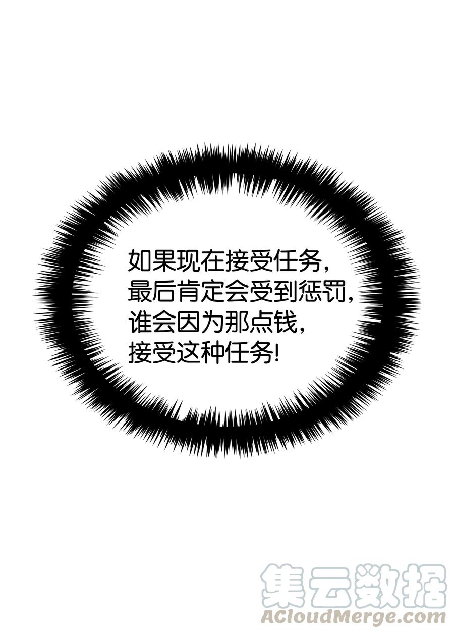 032 温斯顿的拍卖会95