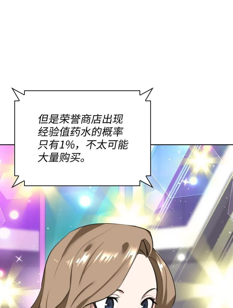 242 横扫神话105