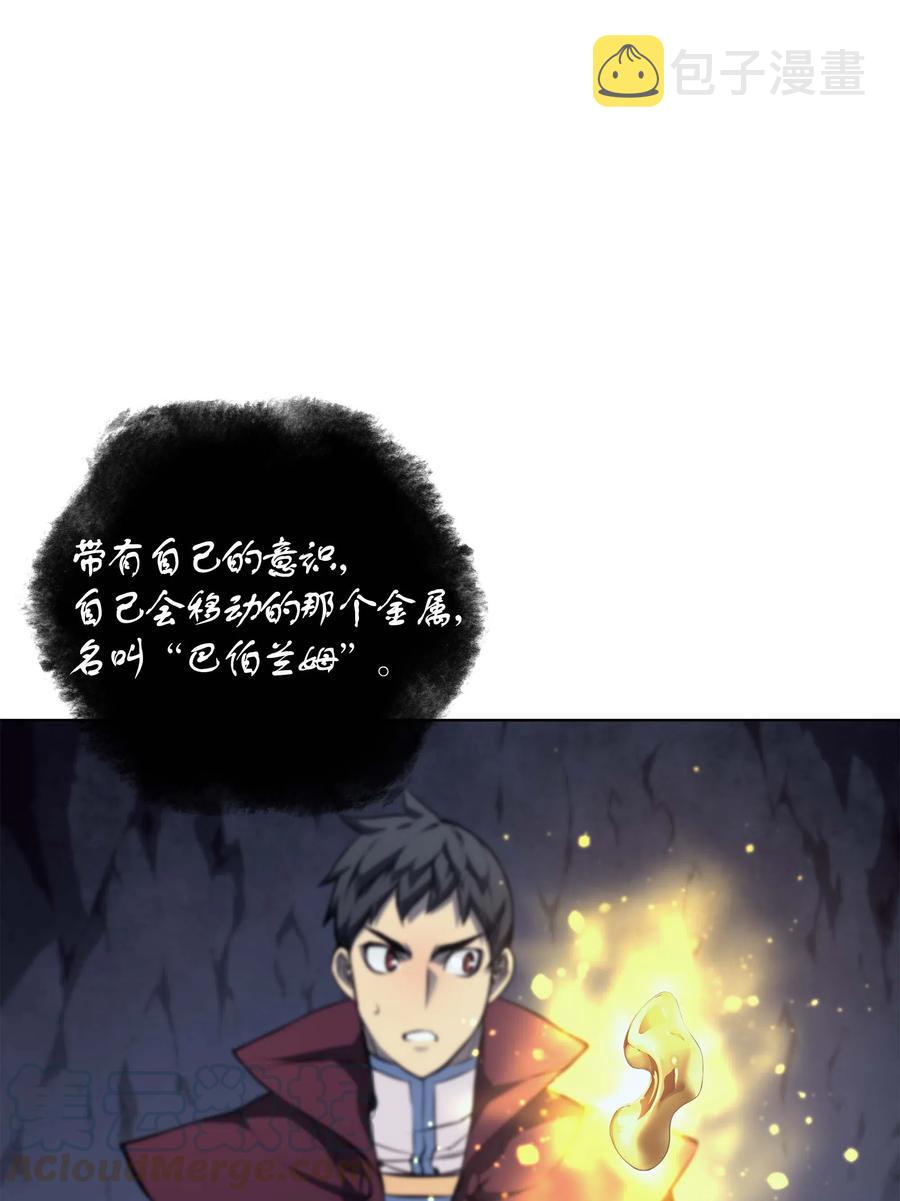 061 世上最强的矿石28
