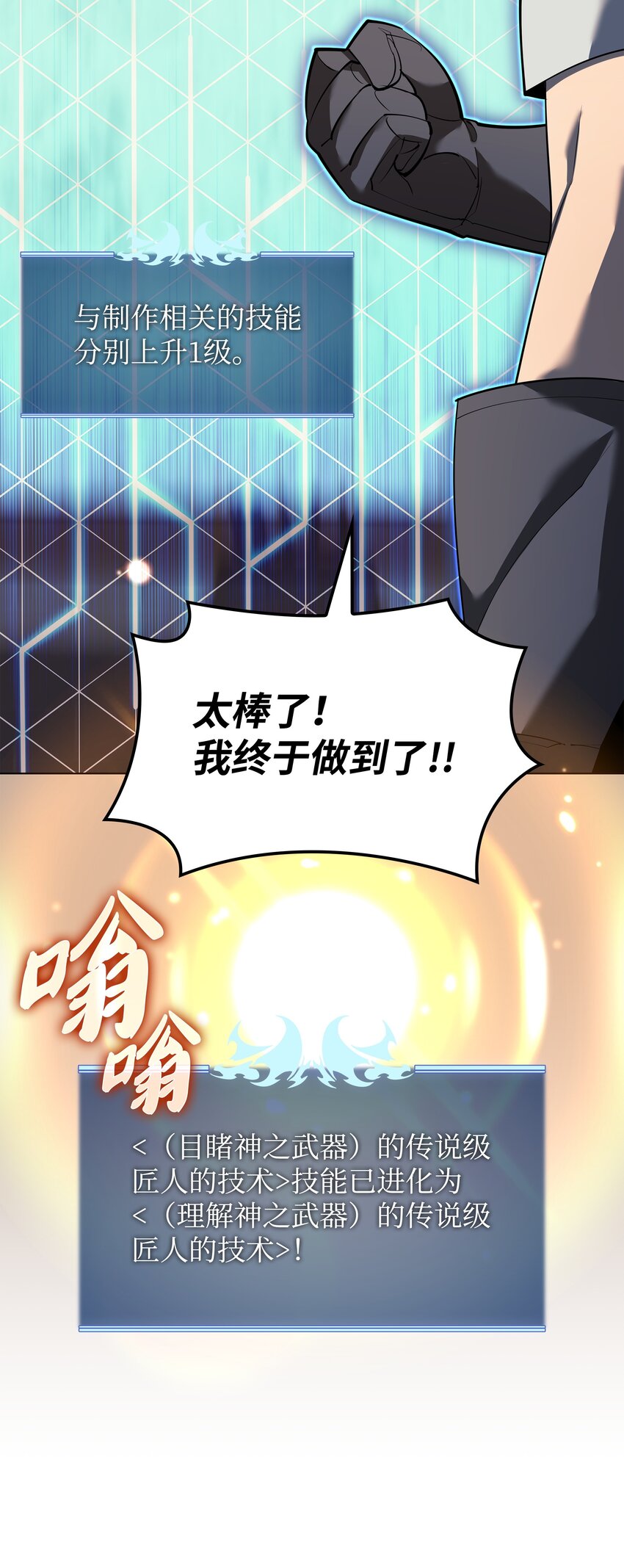 145 隐藏碎片113