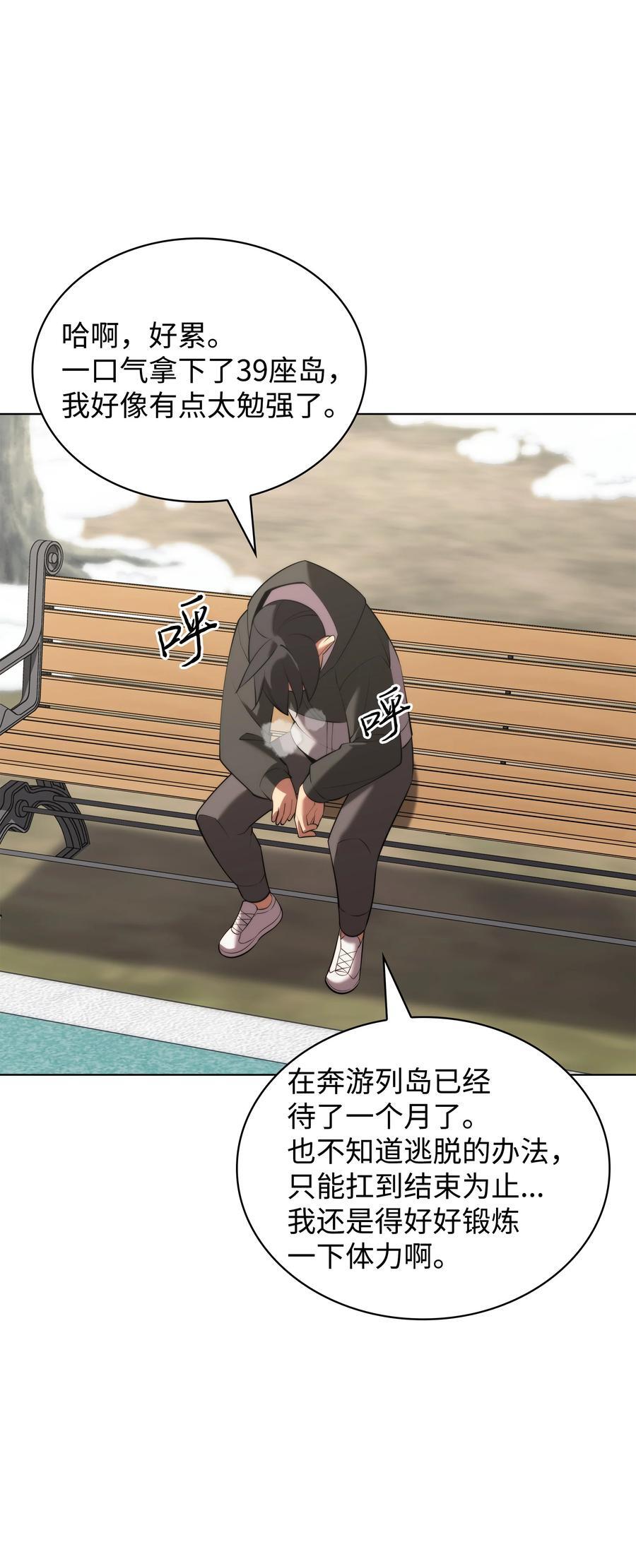 190 恐怖的迷宫51