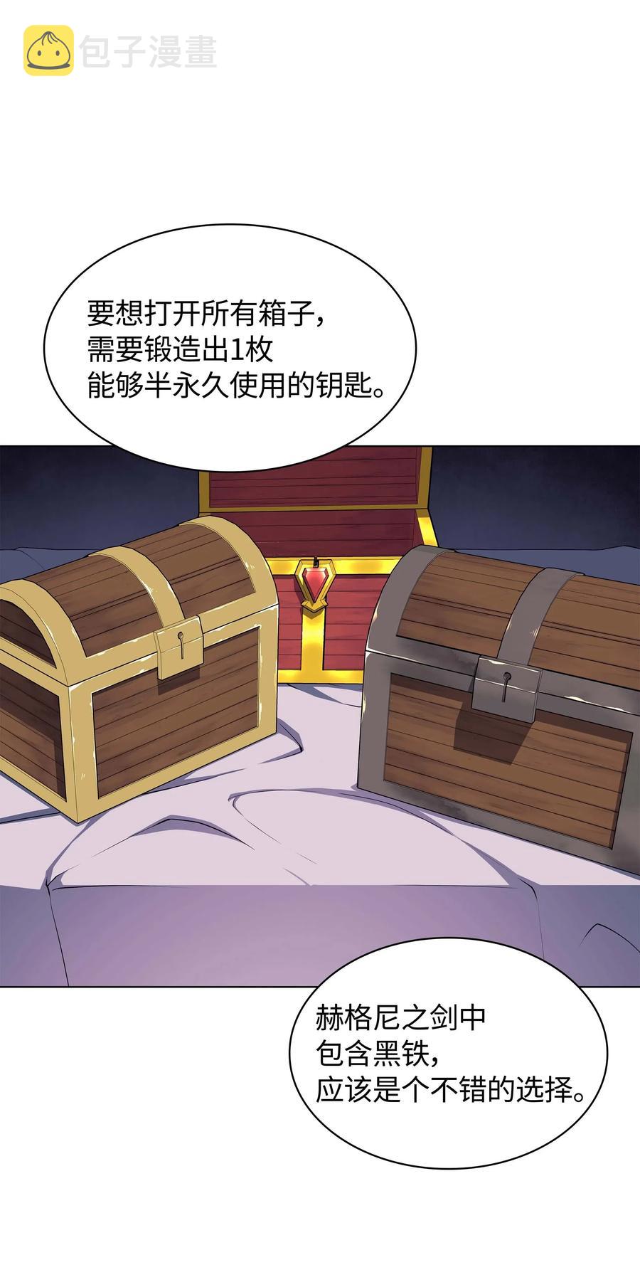 060 真正的宝箱70